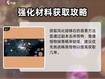 🎮元气骑士前传风化熔铸石爆肝攻略！截图2