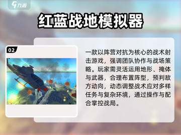 🔥2025最燃红黑对决游戏推荐💥截图3