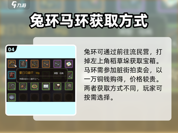 大侠立志传：快速获取兽环🔥秘籍💡截图5