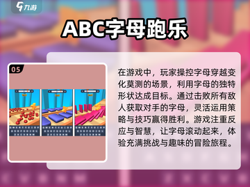 2022字母游戏合集🔥下载榜单推荐🎉截图6