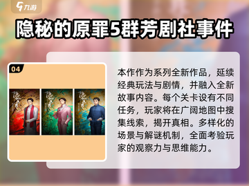 2024最🔥解密手游推荐！安卓玩家必玩💥截图5