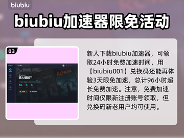 浪人崛起：黑色宝石任务通关秘籍💎🔥截图4