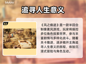 风之痕迹免费玩？真相 shocking！💥截图3