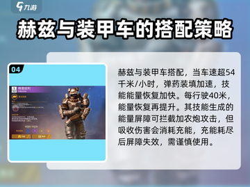 创世战车⚡副驾排行榜：隐藏大神等你发现！截图5