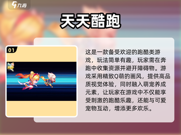 🔥2023必玩横版跑酷游戏大全🎉截图2