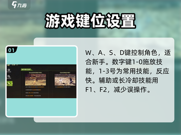 龙之谷世界🔥技能键设置全攻略来了！🎮截图2