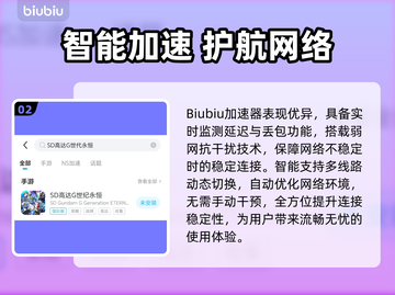 🔥SD高达G世代永恒闪退卡顿？一招解决延迟高问题！🎮💥截图3