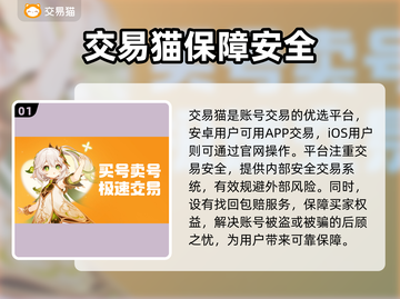 神武4账号交易平台推荐💥，安全可靠🔥截图2