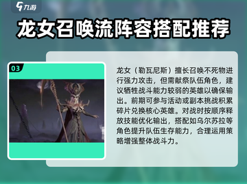 阴阳师：龙息神寂召唤流🔥超强机制分享！截图4
