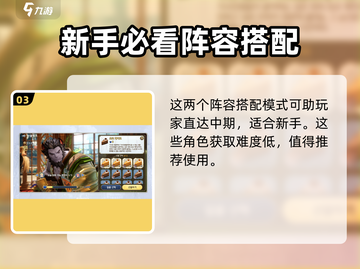 剑与骑士团🔥最强阵容搭配秘籍，角色配伍一网打尽！截图4