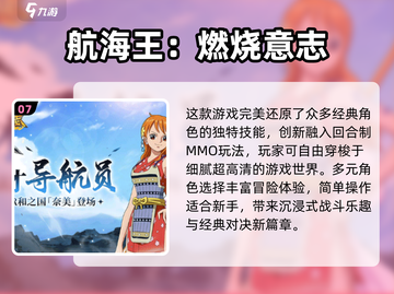 🔥2024必玩霸气游戏下载推荐🔥截图8
