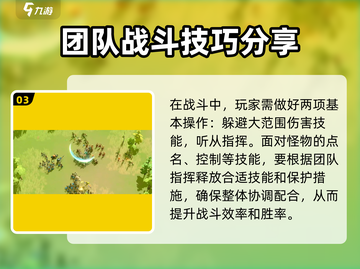 万龙觉醒🔥中立野兽打法详解，轻松取胜！截图4