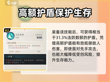 踏风行元灵护体🔥游戏秘籍大公开！💡截图3
