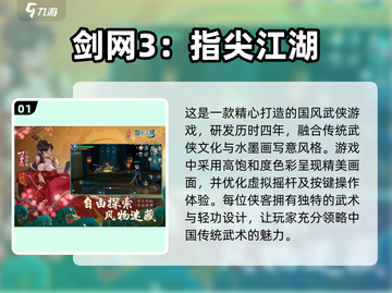 🔥2024必玩3A游戏推荐，手游党不容错过！🎮截图2