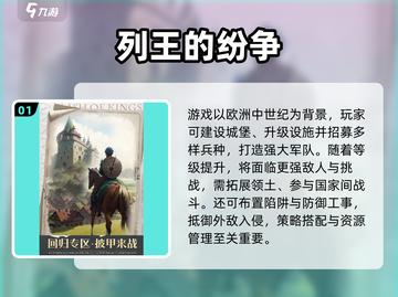 🔥2025超🔥攻城手游免费玩！👑截图2
