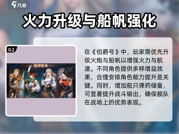 🎮黎明之海平民最强阵容曝光！截图3