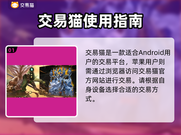 群英之战🔥靠谱平台卖号，游戏党必看！截图2