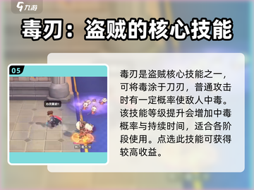 仙境传说新启航🔥职业技能搭配分享来啦！截图6