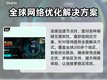 脑叶公司卡加载？用这个加速器立马解决🔥截图5