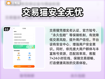 🎮王者账号交易全攻略！速看平台推荐截图4
