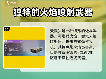 创世战车天麸罗🔥超强详解来啦！新手必看💡截图2