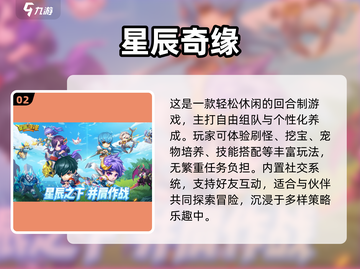 🔥2025最火回合制网游推荐！🎮截图3