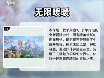 🎮2025画质炸裂手游TOP榜🔥高颜值游戏速下载！截图2
