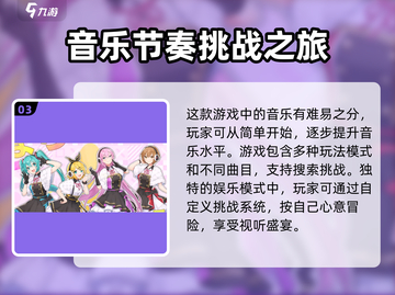 初音未来缤纷舞台🔥公测时间曝光！🎉截图4