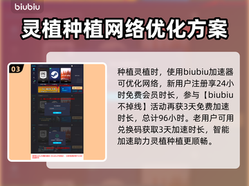 山门与幻境🔥五十年灵植种植攻略💎截图4