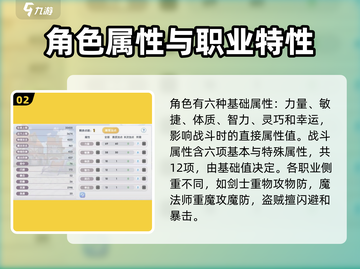 仙境传说新启航🔥超全攻略助你玩转RO！截图3