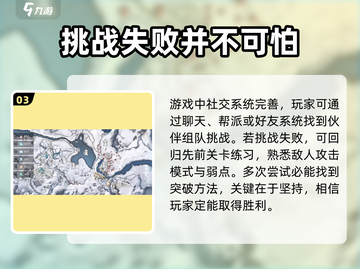 诛仙2手游🔥挑战失败？这些玩法让你轻松通关！截图4