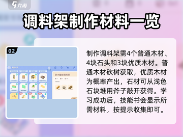 心动小镇🔥拼木壁挂调料架制作教程来啦！截图3