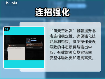 《百炼成神》辉烬北洛武器TOP1🔥截图3