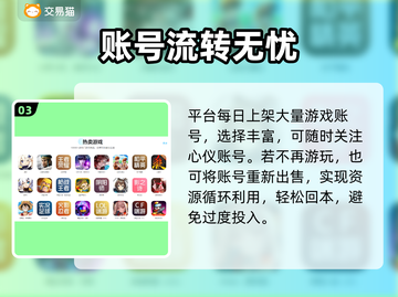 🎮交易猫买号秒到账！截图4