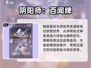 🔥2025高画质卡牌手游TOP榜💥截图6