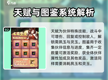 仙剑奇侠传：夙玉作用大揭秘！✨截图3