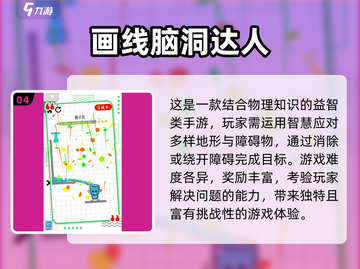 2025超🔥画线游戏🎉等你来玩！截图5