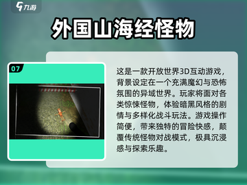 🔥50款必玩单机游戏免费下载！🎮截图8