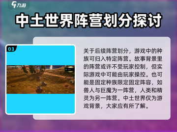 塔瑞斯世界🔥：阵营系统大揭秘！你站哪边？截图4