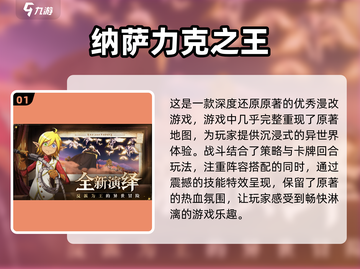 2024必玩🔥卡牌回合制手游推荐！💥截图2