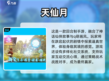 回合制手游推荐🔥2025年不氪金也能玩得爽！🎮截图5