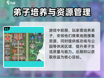 我的门派建筑摆放攻略🔥游戏布局秘籍✨截图4