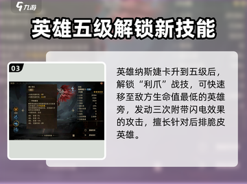 龙息神寂纳斯婕卡🔥超强玩法攻略🎉截图4