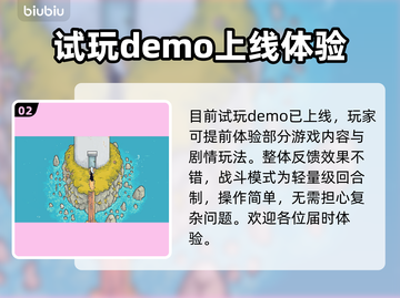 爱氏物语上线时间🎉游戏迷们冲鸭！🔥截图3