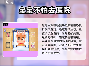 2025必玩🔥3-6岁儿童手游推荐🎉截图5