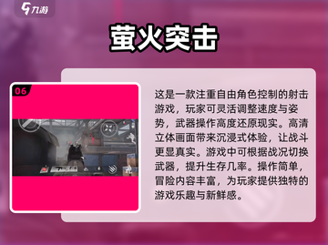 🔥2025最🔥多人枪战游戏大全，经典必玩🔥截图7