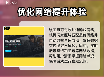 兄弟双子传说🔥重制版卡顿解决办法💎截图5