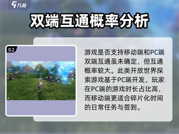 蓝色星原旅谣🔥双端互通玩出新花样！🎮截图3
