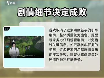 仙剑世界🔥连星岭剧情通关秘籍✨截图4