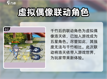 料理次元🔥联动角色大揭秘！💥游戏党必看！截图3